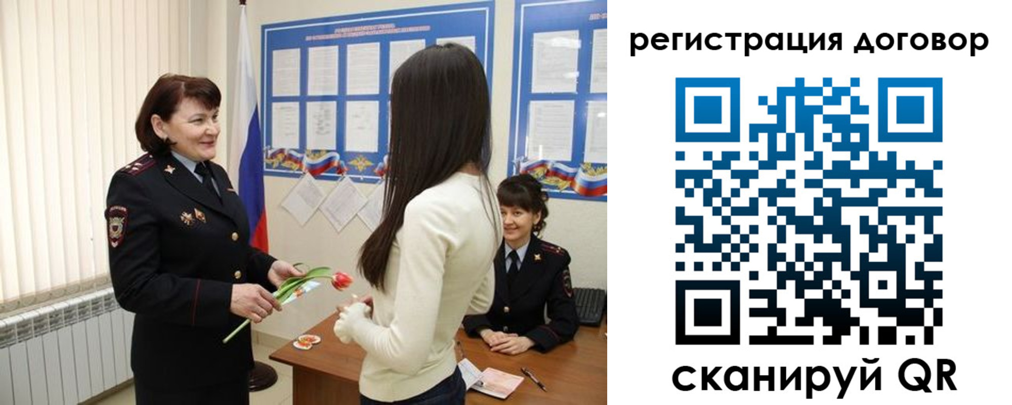 временная регистрация для всех в Северске