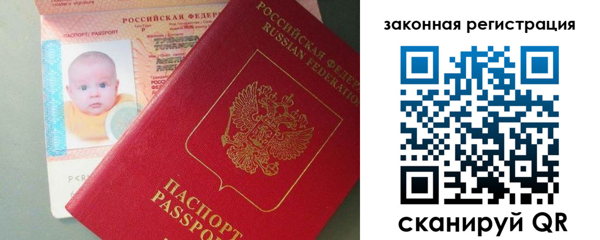 временная регистрация адрес в Северске